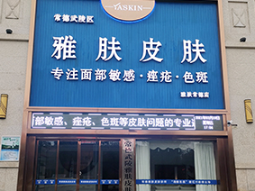 常德.jpg/